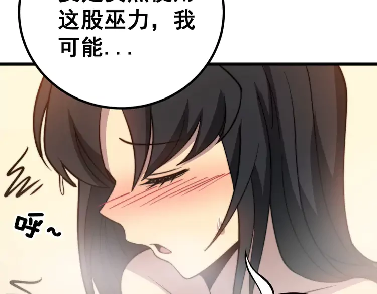 第257话 丧尸登场 第119页