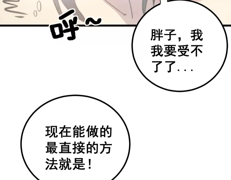 第257话 丧尸登场 第120页