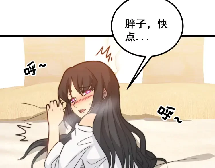 第257话 丧尸登场 第125页