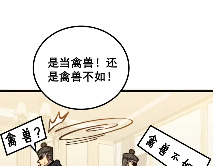 第257话 丧尸登场 第130页