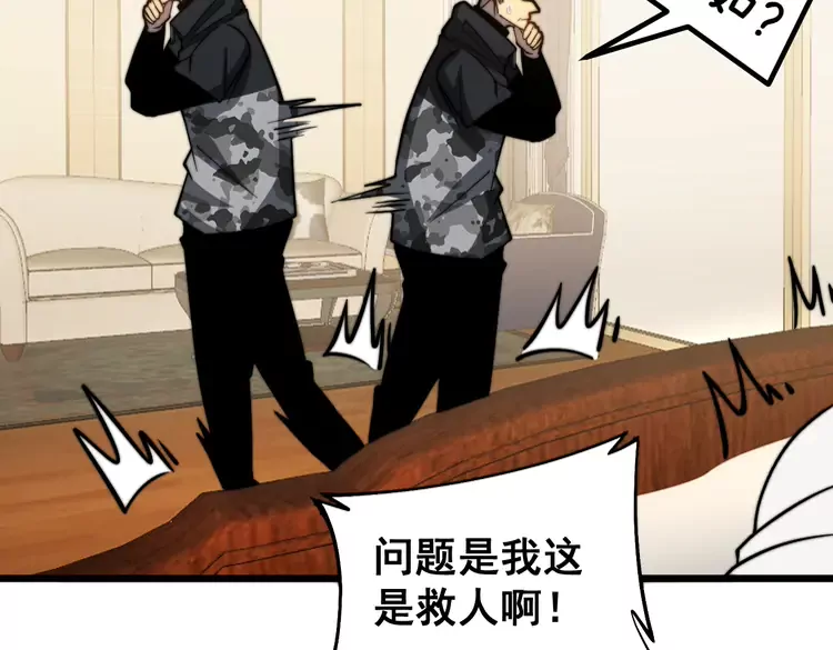 第257话 丧尸登场 第131页