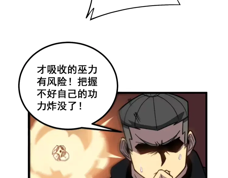 第257话 丧尸登场 第132页