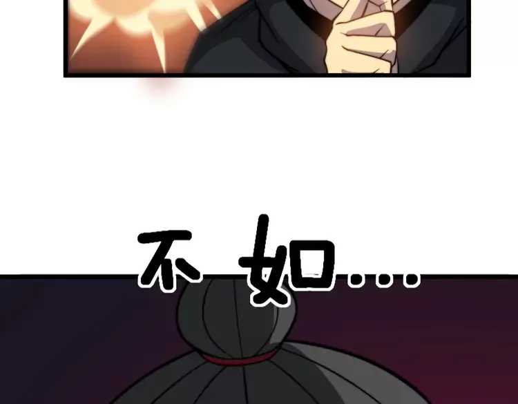 第257话 丧尸登场 第133页