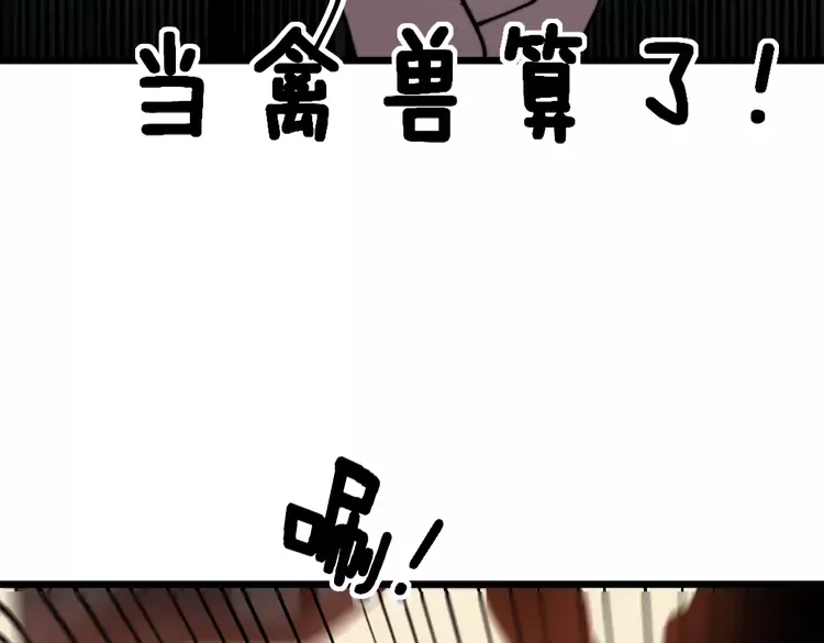 第257话 丧尸登场 第136页