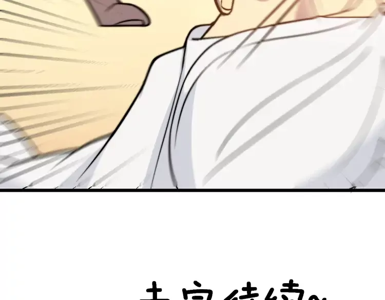 第257话 丧尸登场 第140页