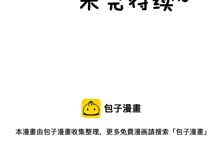 第257话 丧尸登场 第141页