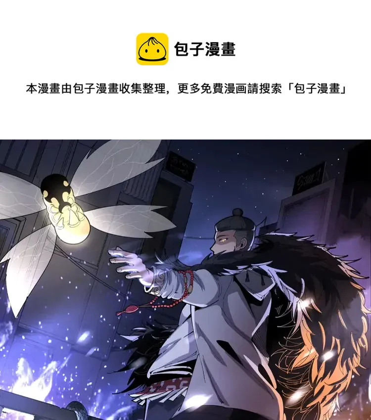 第258话 正正经经治病 第1页