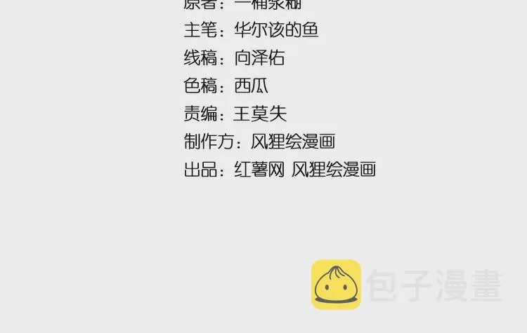 第258话 正正经经治病 第4页