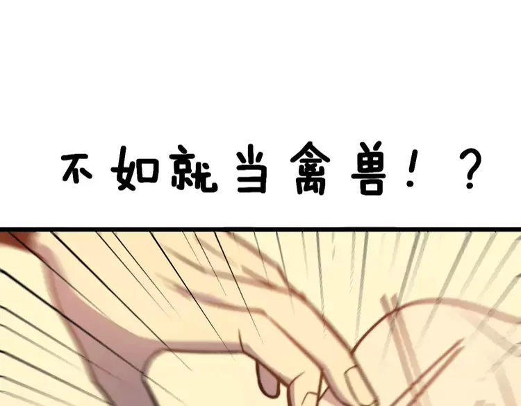 第258话 正正经经治病 第5页