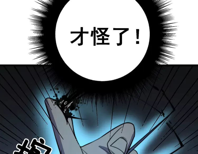 第258话 正正经经治病 第9页