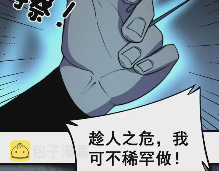 第258话 正正经经治病 第10页