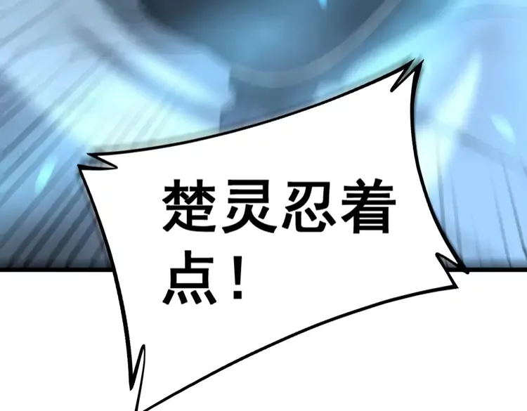 第258话 正正经经治病 第13页
