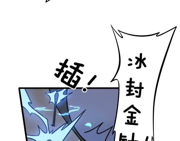 第258话 正正经经治病 第14页