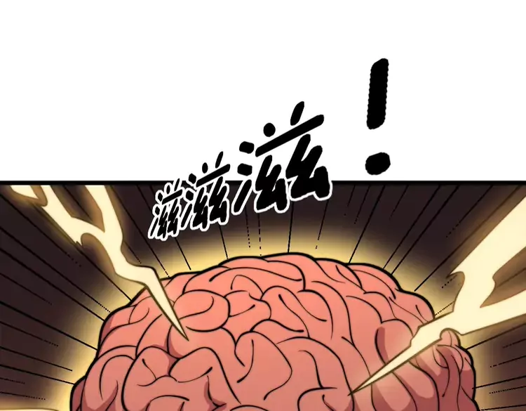 第258话 正正经经治病 第17页