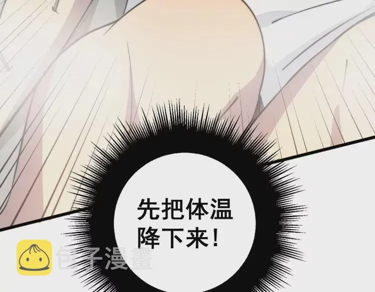 第258话 正正经经治病 第21页