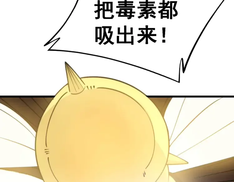 第258话 正正经经治病 第27页