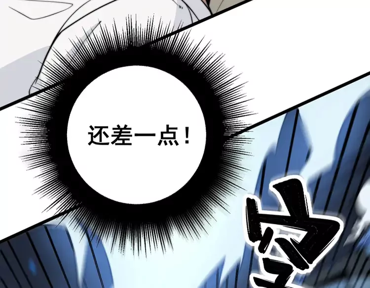 第258话 正正经经治病 第32页
