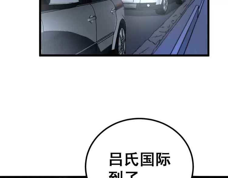 第258话 正正经经治病 第41页