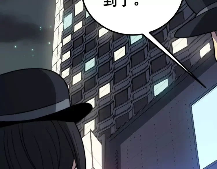 第258话 正正经经治病 第42页