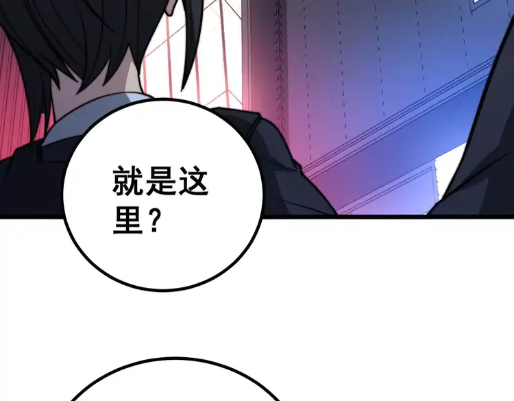 第258话 正正经经治病 第43页