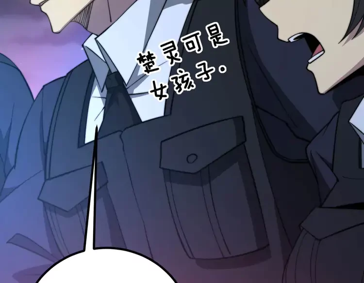 第258话 正正经经治病 第45页