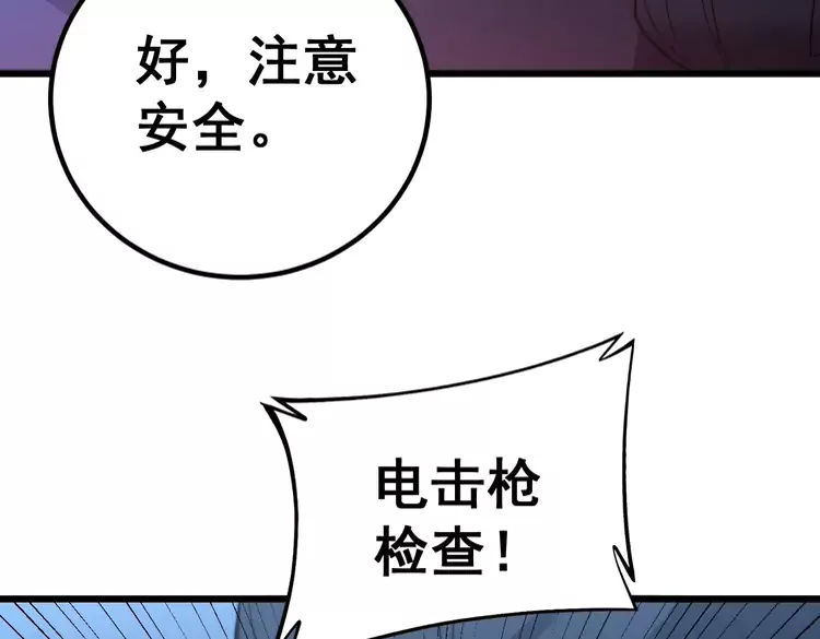 第258话 正正经经治病 第46页