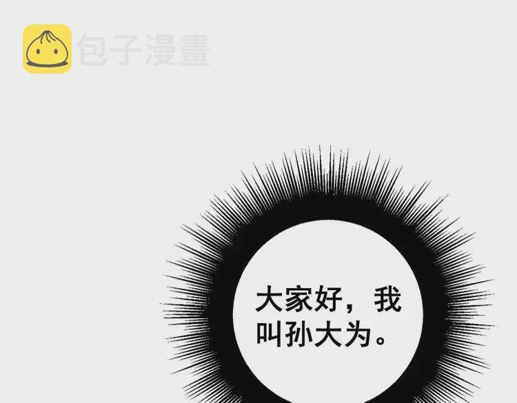 第258话 正正经经治病 第52页