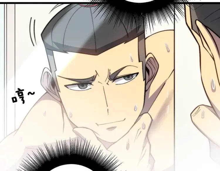 第258话 正正经经治病 第53页