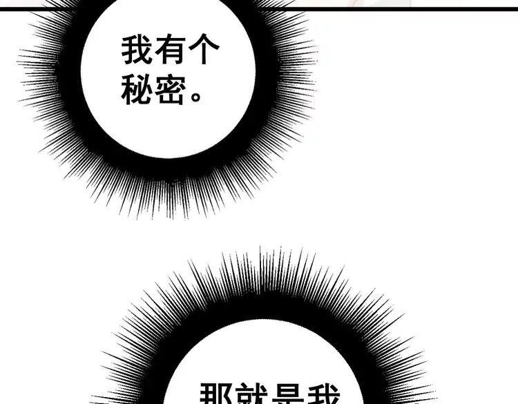 第258话 正正经经治病 第54页