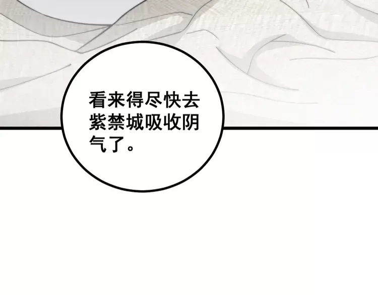 第258话 正正经经治病 第59页
