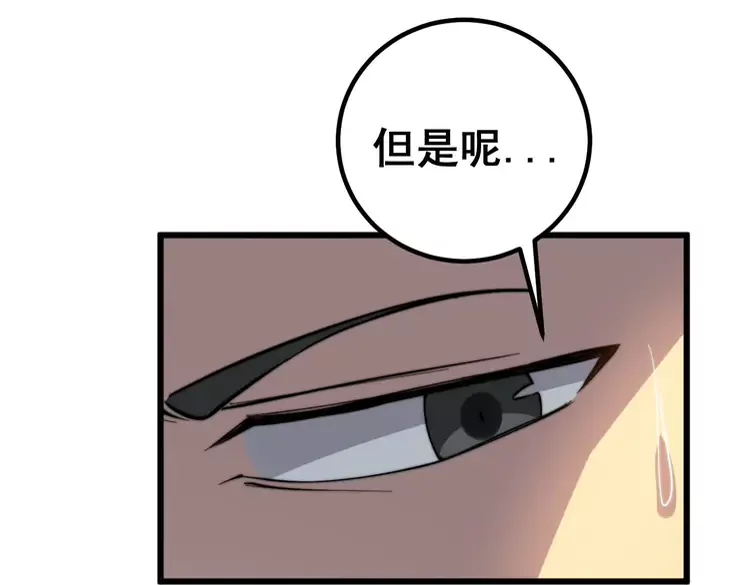 第258话 正正经经治病 第60页