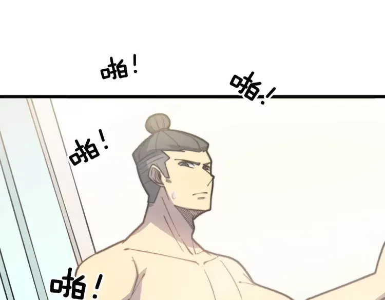 第258话 正正经经治病 第61页