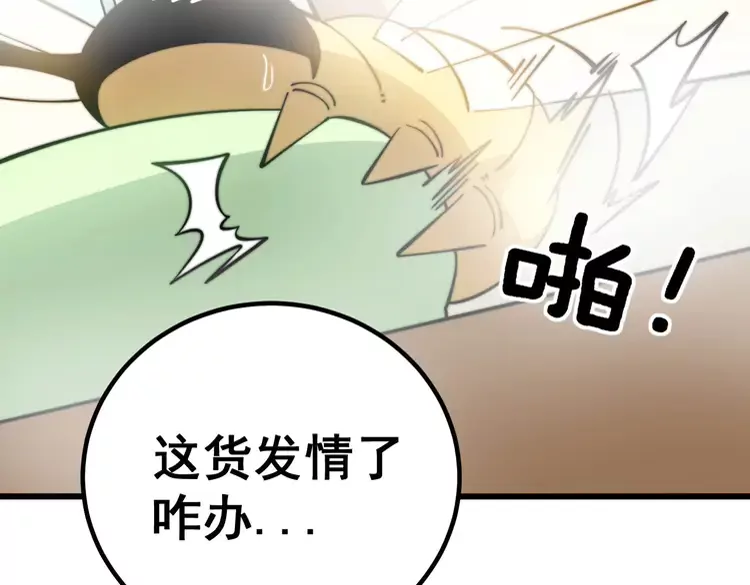 第258话 正正经经治病 第63页