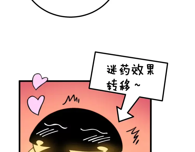 第258话 正正经经治病 第64页