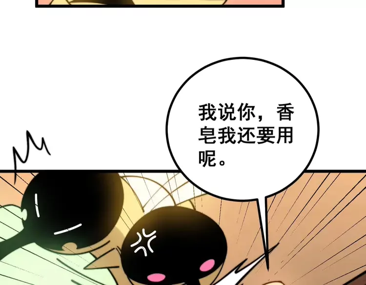 第258话 正正经经治病 第65页