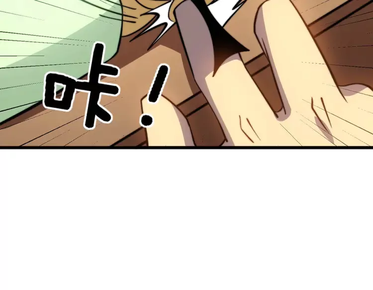 第258话 正正经经治病 第66页