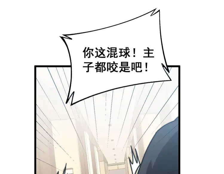 第258话 正正经经治病 第69页