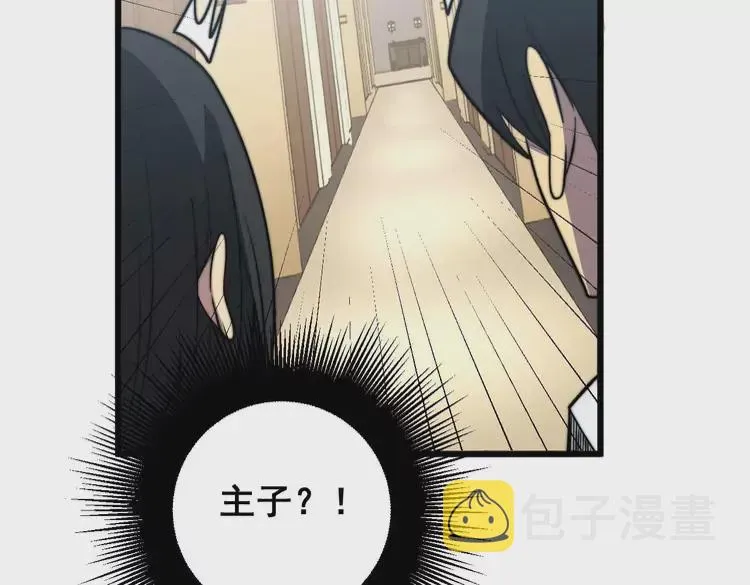 第258话 正正经经治病 第70页
