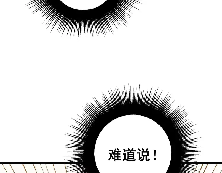 第258话 正正经经治病 第71页