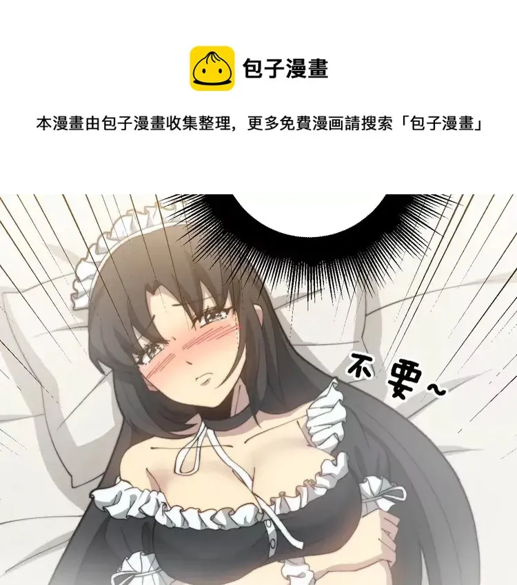 第258话 正正经经治病 第72页
