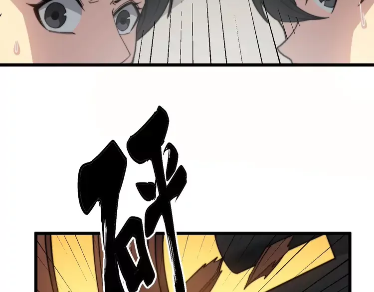 第258话 正正经经治病 第74页