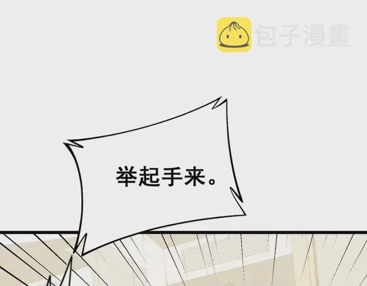 第258话 正正经经治病 第76页