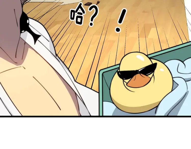 第258话 正正经经治病 第78页