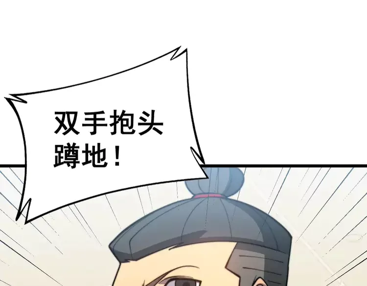 第258话 正正经经治病 第79页