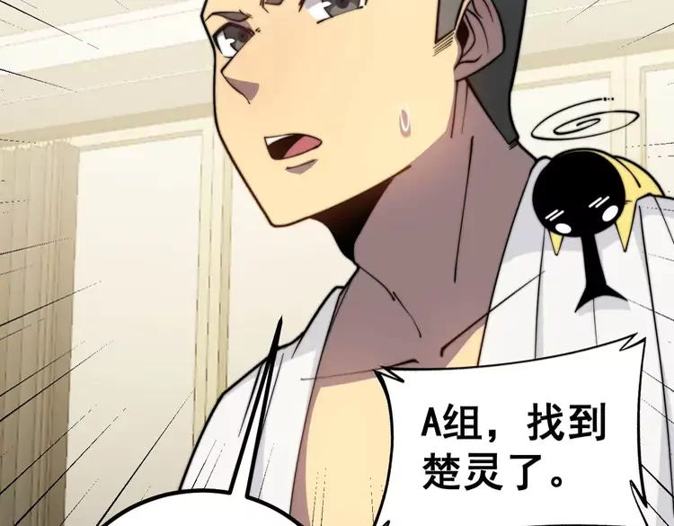 第258话 正正经经治病 第80页