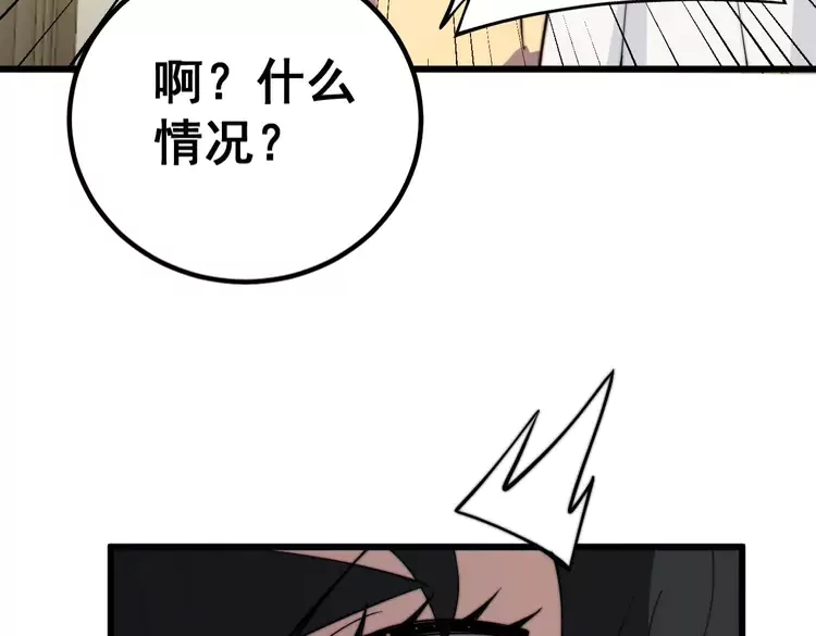 第258话 正正经经治病 第81页