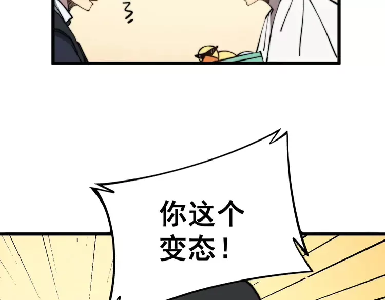 第258话 正正经经治病 第88页