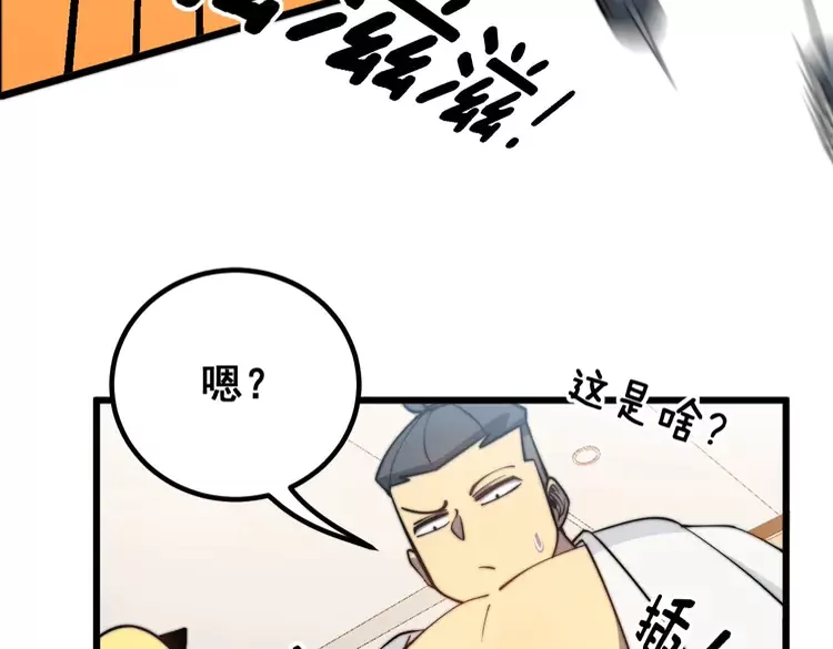 第258话 正正经经治病 第91页