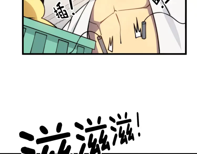 第258话 正正经经治病 第92页