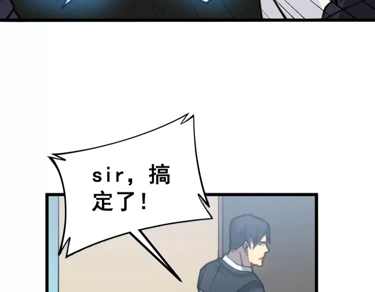 第258话 正正经经治病 第97页